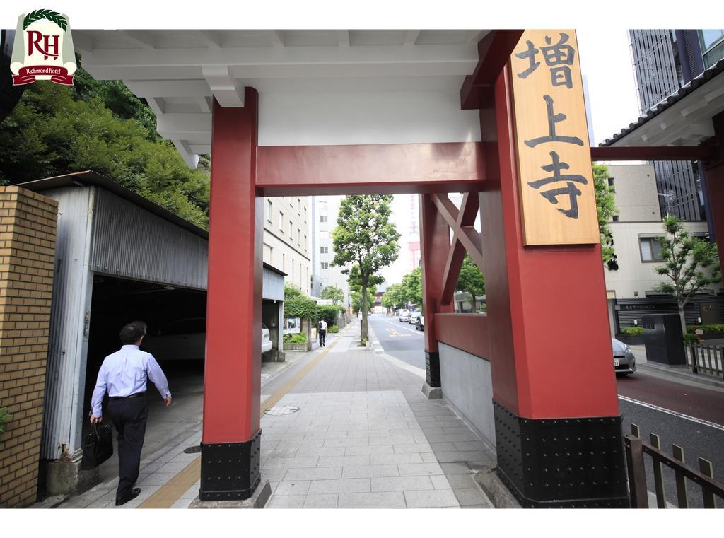 Richmond Hotel Tokyo Shiba Экстерьер фото